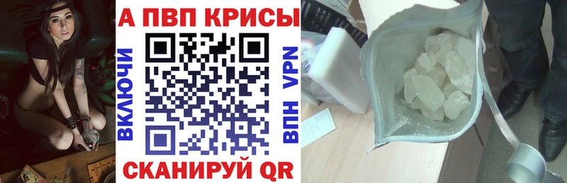 A PVP кристаллы  Гатчина 