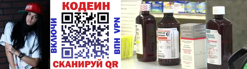Кодеиновый сироп Lean Purple Drank  купить наркотик  KRAKEN рабочий сайт  Гатчина 